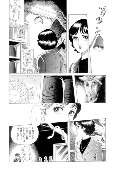 幸福の薬 [岡崎優] | DLsite がるまに