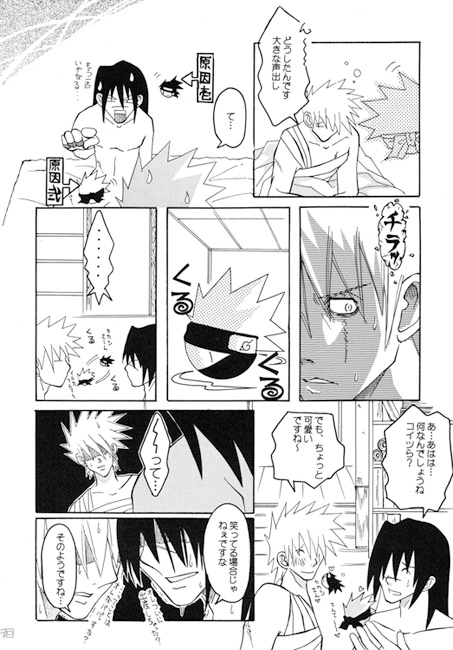 チャクラBB [エリア971] | DLsite がるまに