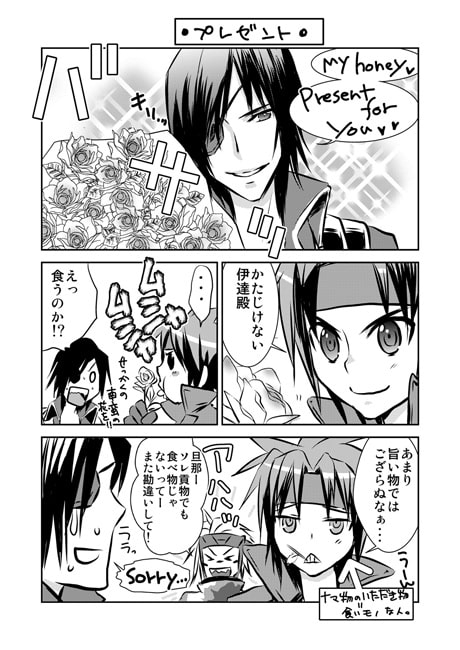 SANADAICHIBAN [三毛にマゲ] | DLsite がるまに