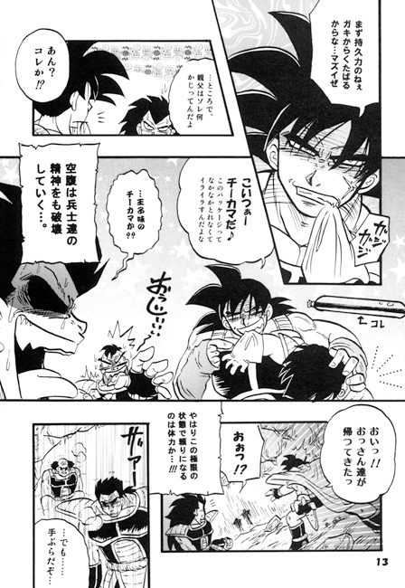 YASAIの王国 [No-Next] | DLsite がるまに