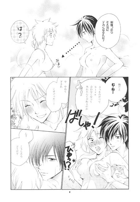 Honey Honey [情熱音楽座] | DLsite がるまに