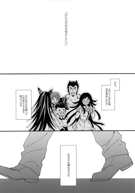 Futuristic Imagination [ジャンボモナカ] | DLsite がるまに