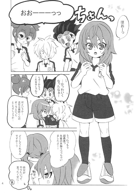 春色ミキシマックス [すなのんたま] | DLsite がるまに