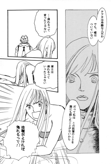 The Rainbow Connection No.1 (zirconia 9) [はなにら] | DLsite がるまに