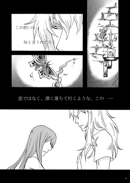 StardustStories [sign] | DLsite がるまに