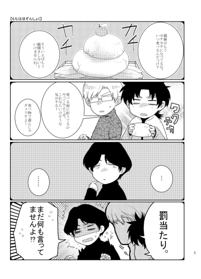 悩殺デンプシー [HOUR] | DLsite がるまに