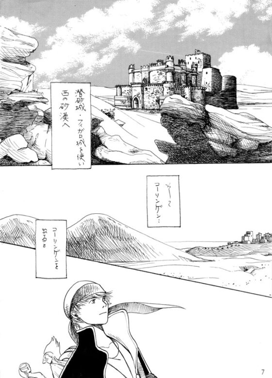 zirconia3 煙草 [はなにら] | DLsite がるまに