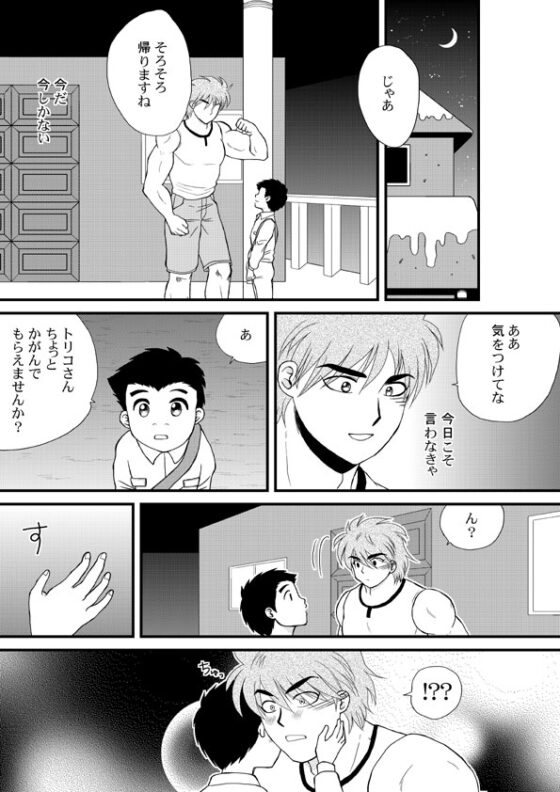 sweet!sweet!sweet! [ユーダリル] | DLsite がるまに