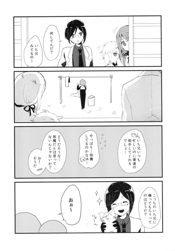 猫拾ってきました。2 [Zon] | DLsite がるまに
