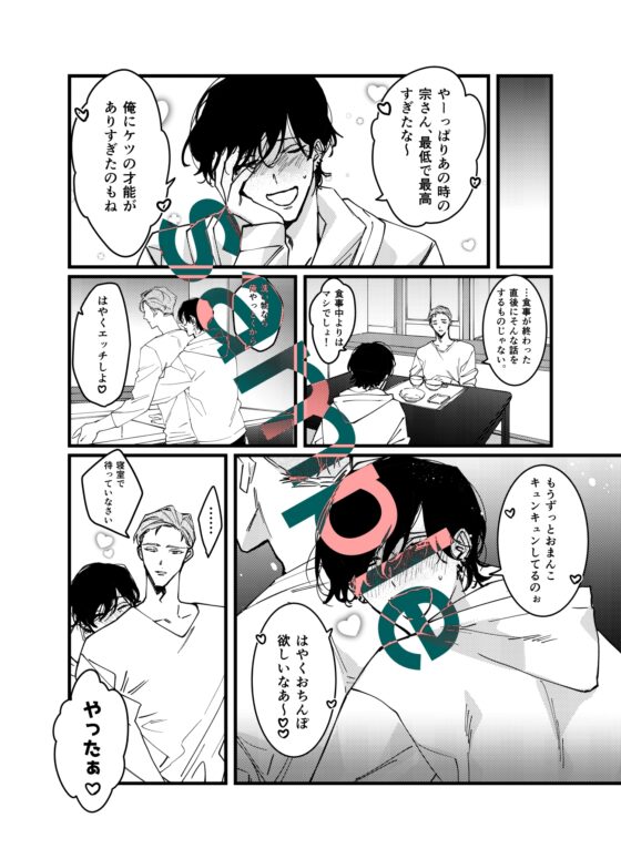 ちゃんと責任とってね [南無三宝] | DLsite がるまに