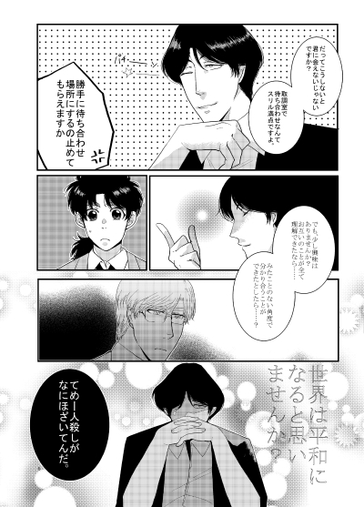 Toricolore Cracker's [HOUR] | DLsite がるまに