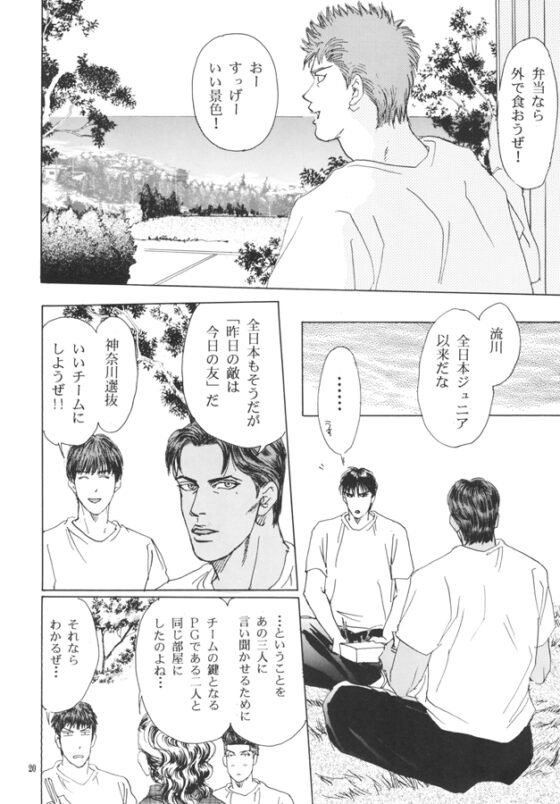 DUNKS 8 [ケロケロスナイパー] | DLsite がるまに