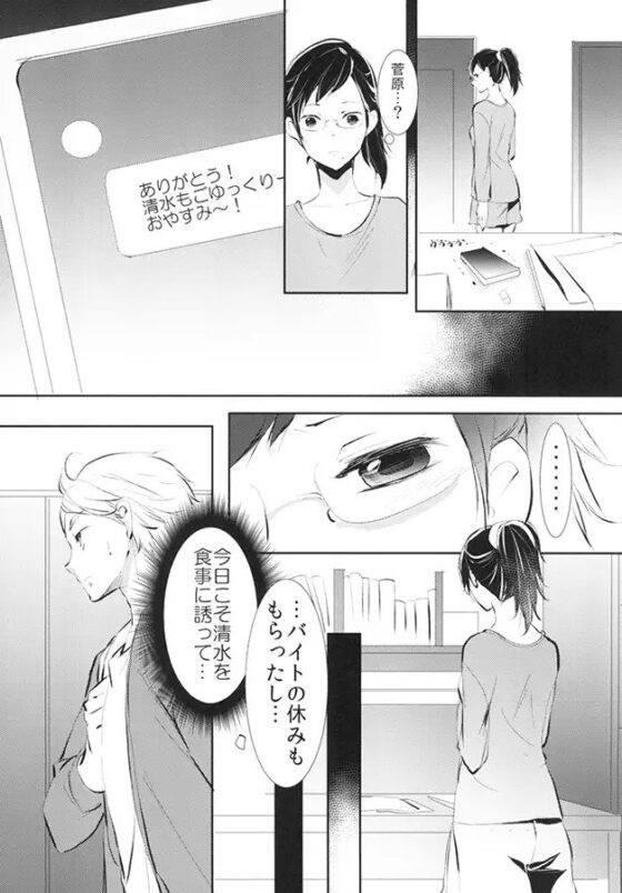 俺と君とのXXX。 [苺クランベリー] | DLsite がるまに