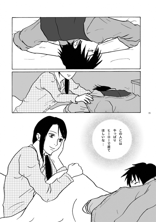 【T&B鏑木夫妻・鏑木親子】遠い空【34P】 [クニプロ] | DLsite がるまに