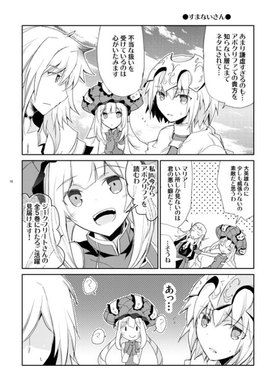 微課金!! [桜月] | DLsite がるまに