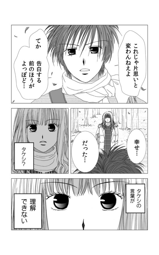 糖質ZEROかのじょ [ねりさま文庫] | DLsite がるまに
