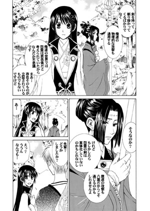 風舞 [7star.] | DLsite がるまに