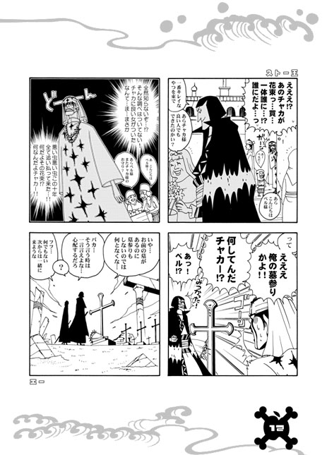どろぶね [ninja spirits Entertainment.] | DLsite がるまに