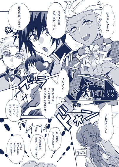 デジタルラブポップ [HACHIMITUNOBIN] | DLsite がるまに