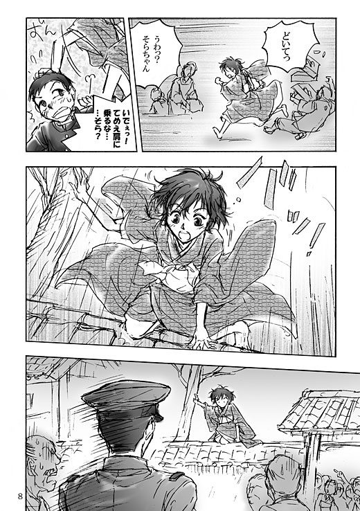 軍神賦 [よふ] | DLsite がるまに