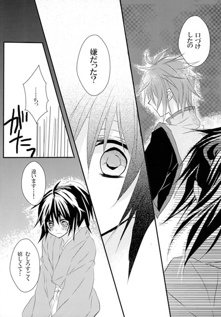 残桜 [CLOCK9] | DLsite がるまに
