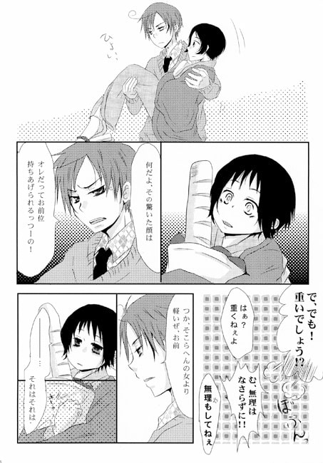 日本の中心で愛を叫べ！ [ハチハチ] | DLsite がるまに