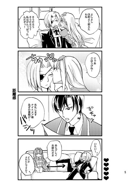 LEVEL5 [駒鳥] | DLsite がるまに