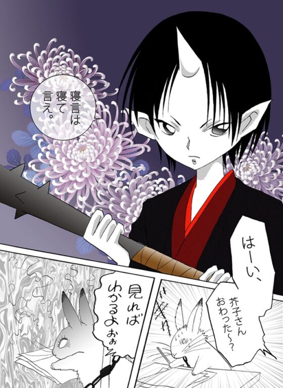 起爆剤 [さぼり屋] | DLsite がるまに
