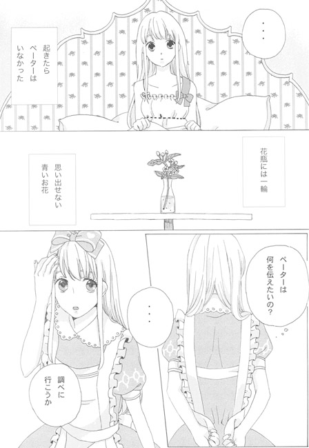 Flower [twilight] | DLsite がるまに