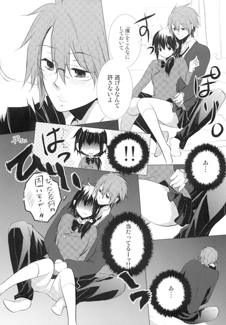 ウサギな君とオオカミな僕 [苺クランベリー] | DLsite がるまに