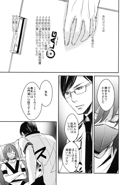 high purity gold 再録集 [かまめし屋] | DLsite がるまに