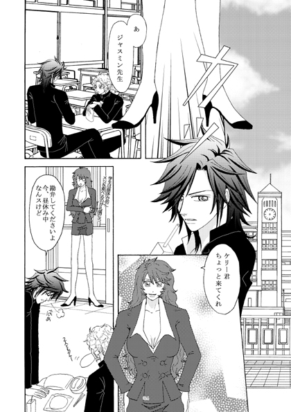 大人の再録2 [大人の事情] | DLsite がるまに