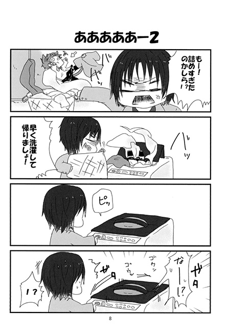洛山がにゃかしを飼うそうです [毎年うるう年] | DLsite がるまに