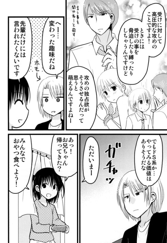 逃げてお兄ちゃん! パート2 [Bluebird] | DLsite がるまに