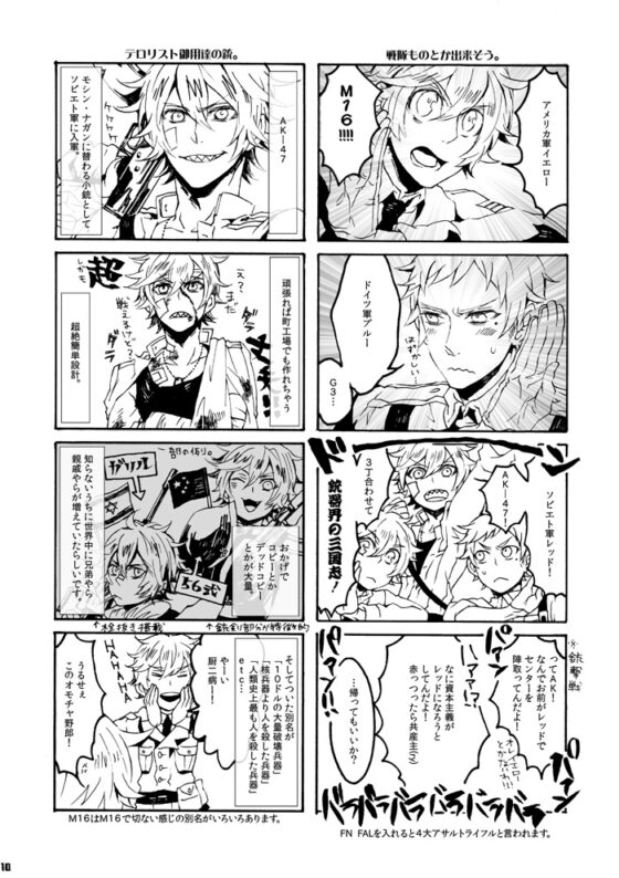 Jam Jam Jam!#01+02&#03 [Jam Jam Jam!] | DLsite がるまに