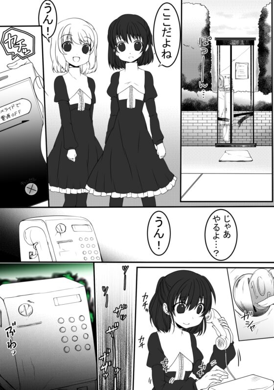 コトリバコ 3 さとるくんの願い [ぶたみんち] | DLsite がるまに