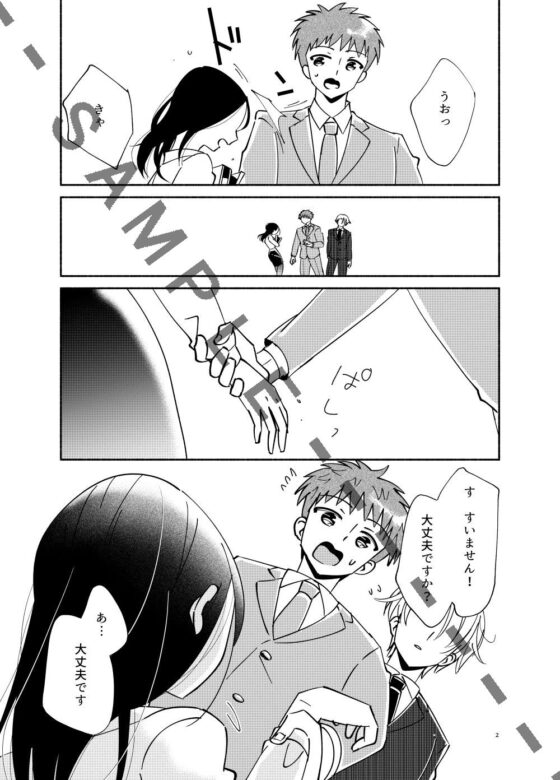 【1】健全な肉体関係 [森部うお] | DLsite がるまに