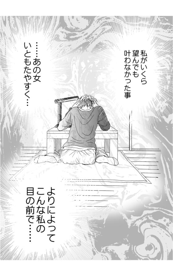 BADハピネス [ねりさま文庫] | DLsite がるまに
