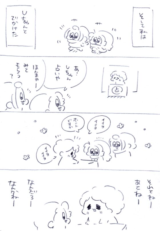 うちのおばあワン 3 [大塚みちこ] | DLsite がるまに