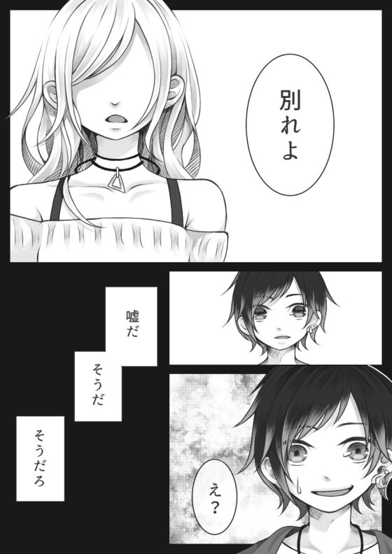 キミの傍 [Mw* world] | DLsite がるまに