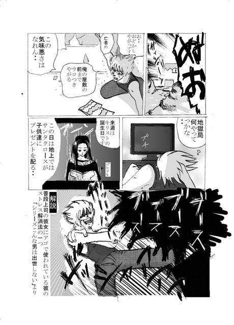 ハッピーラダマンティス [光ピカピカ] | DLsite がるまに