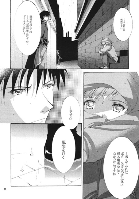 美しき日々 前編 [色々雑貨店] | DLsite がるまに