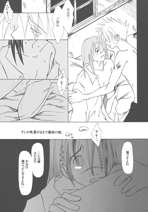 ラブ・クローン [エリア971] | DLsite がるまに
