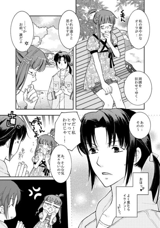プリマデビル [へたっぴ同盟] | DLsite がるまに
