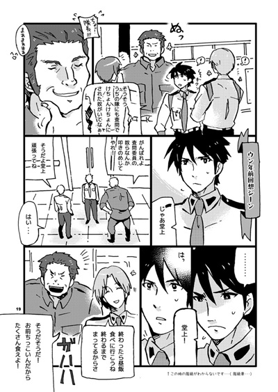 スーパープリンスタイム! [ドクマニックス] | DLsite がるまに