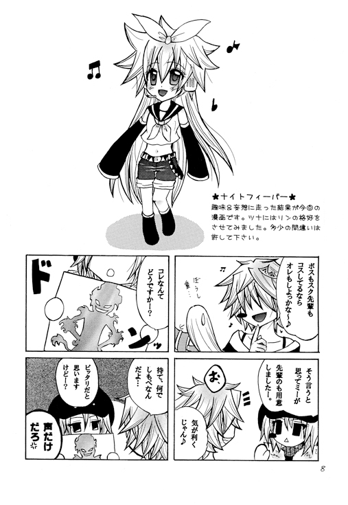 スクスク☆ナイトフィーバー [千年祭] | DLsite がるまに
