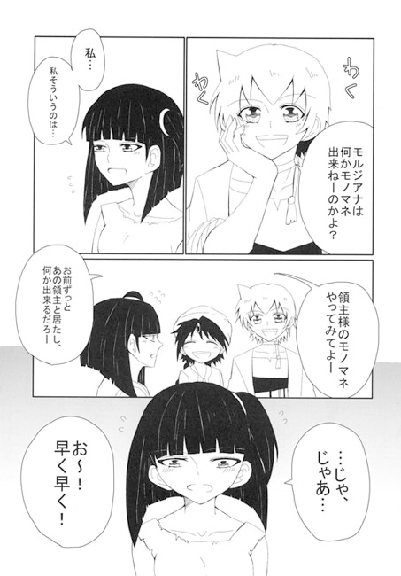 人間のクズfeaturing奴隷 PEACE! [ドーパミン！] | DLsite がるまに