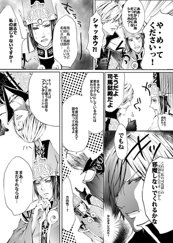 たかが戯言 [Ruby.] | DLsite がるまに