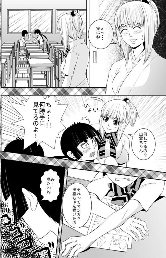 draw trouble [いろいろとアレです] | DLsite がるまに