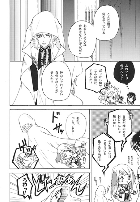 神々の肉球 [Re] | DLsite がるまに